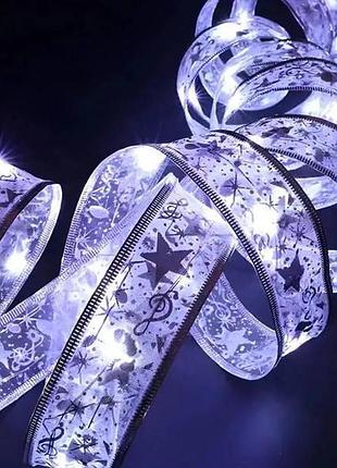 Гірлянда широка у вигляді стрічки 50led 5м christmas decoration білий