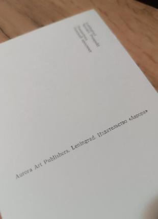 Листівка вінтаж актуально 2