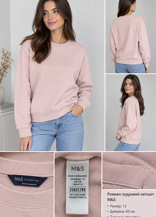 Розово-пудровый свитшот m&amp;s,р.12
