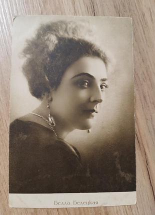 Стара листівка 1927 р актуально