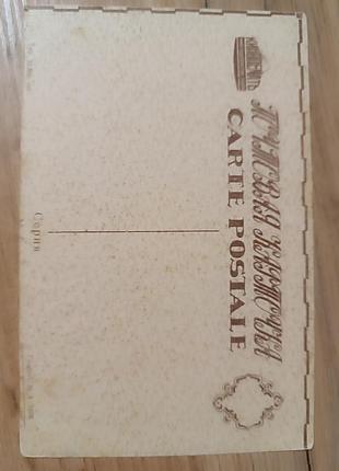Стара листівка 1927 р актуально 2