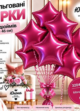 Маджента воздушные шарики, фольгованные зірки - для тех, 67 хотели, чтобы свято заяло!