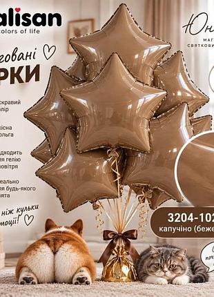 Шоколадна воздушные шарики, фольгованные зірки - для тех, 67 хотели, чтобы свято заяло!