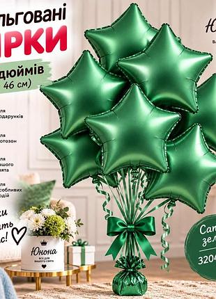 Сатин зелена воздушные шарики, фольгованные зірки - для тех, 67 хотели, чтобы свято заяло!