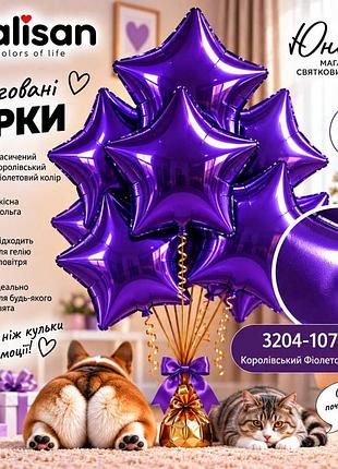 Королевский фиолетовый восдушеные шарики, фольгованное зірки - для тех, 67 хотелы, чтобы свято заяло!