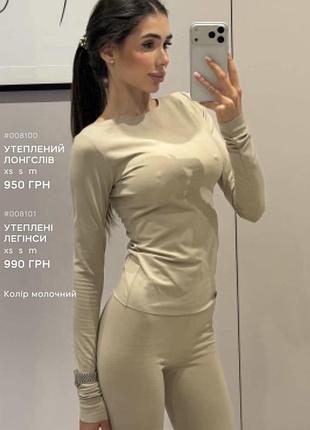 Легінси утеплені ete
