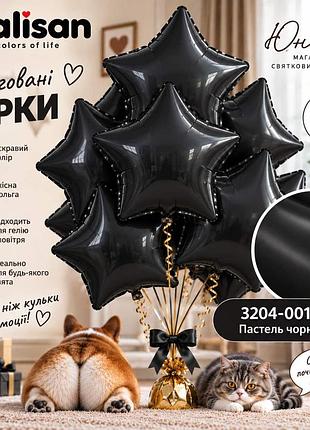 Пастель чорна воздушные шарики, фольгованные зірки - для тех, 67 хотели, чтобы свято заяло!