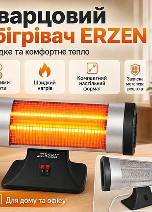 Уцінка! інфрачервоний кварцовий нагрівач erzen hn-1600 1600 вт, 2 режими 800/1600 вт, до 20 м2 (плохе паковання 3662)