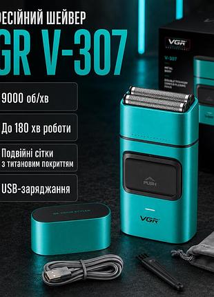 Чоловіча електробритва шейвер з usb, vgr v-307, бірюзова / акумуляторна бритва / тример для обличчя
