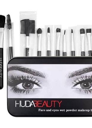 Набір пензлів для макіяжу в металевій коробочці 12 шт huda beauty face and eyes
