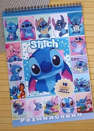 Раскраска стич stitch а4 мега сборник (37110)