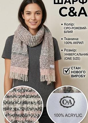 Шарф женский c&amp;a акриловый полосатый (розовый/серый/белый), one size