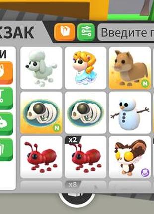 Продаж петів адопт мі. 9