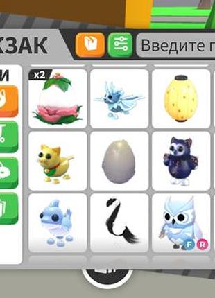 Продаж петів адопт мі. 2