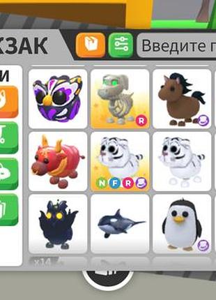 Продаж петів адопт мі. 4