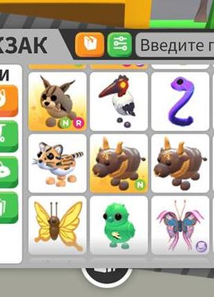 Продаж петів адопт мі. 7