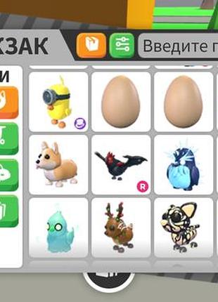 Продаж петів адопт мі. 3