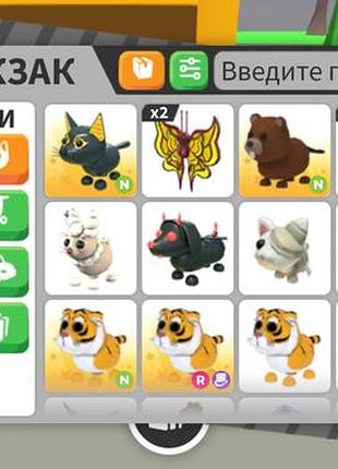 Продаж петів адопт мі. 6