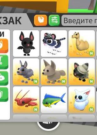 Продаж петів адопт мі. 8