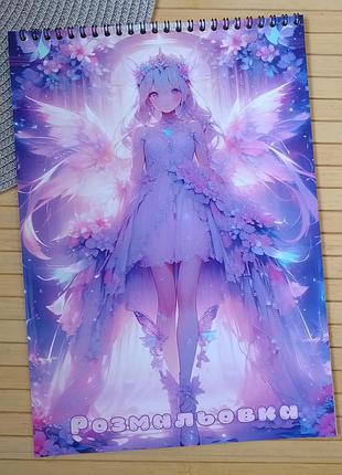 Розмальовка феї fairies а4 (37090)