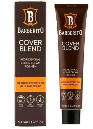 Система маскировки седины barberito cover blend - 4 medium brown 60 мл