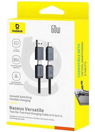 Дата кабель baseus versatile two-for-two usb/type-c to type-c/lightning 60w (1m) (cb000162) 6