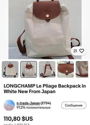 Рюкзак оригінал long champ 2