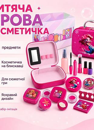 Дитячий ігровий набір косметики в косметичці 22 предмети, іграшкова косметика-імітація з дзеркалом, рожевий