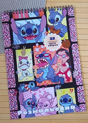 Раскраска стич stitch а4 мега сборник (37113)