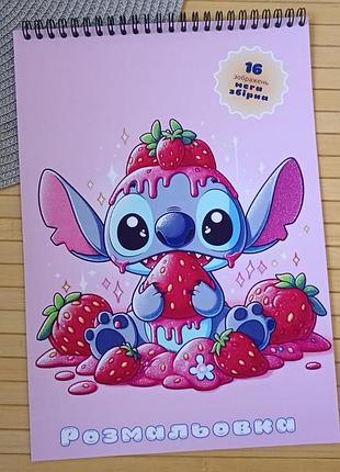 Раскраска стич stitch а4 мега сборник (37111)