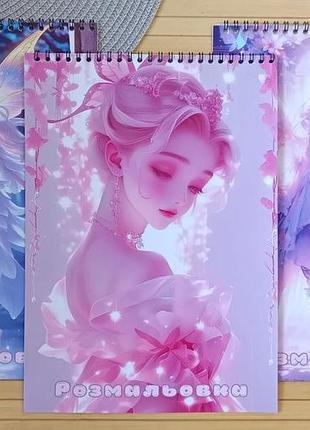 Розмальовка феї fairies а4 набір 3 шт (37094)