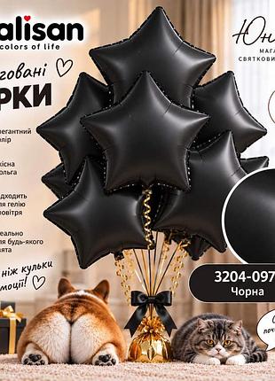 Чорна воздушные шарики, фольгованные зірки - для тех, 67 хотели, чтобы свято заяло!