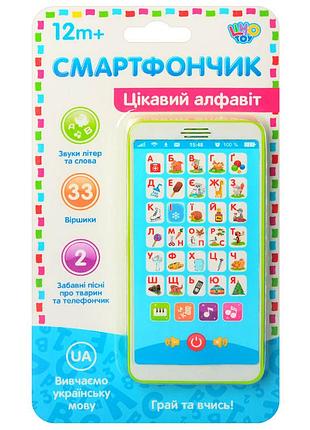 Дитячий розвиваючий телефон m 3674, 33 віршика, 2 пісні зелений