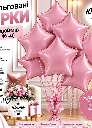 Розовая пастель воздушные шарики, фольгованные зірки - для тех, 67 хотели, чтобы свято заяло!