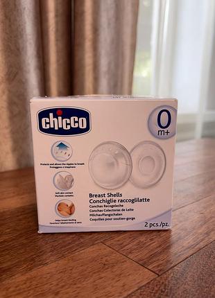 Захисні накладки / мушлі для збору грудного молока chicco breast shells (2 шт.)