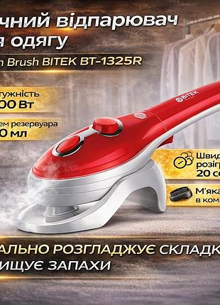 Ручной отпариватель для одежды мощность 1200вт steam brush bitek bt-1325r пароочиститель ручной на 160 мл