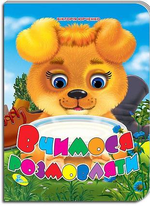 Книга от 2р для самых маленьких