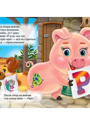 Книга от 2р для самых маленьких 2