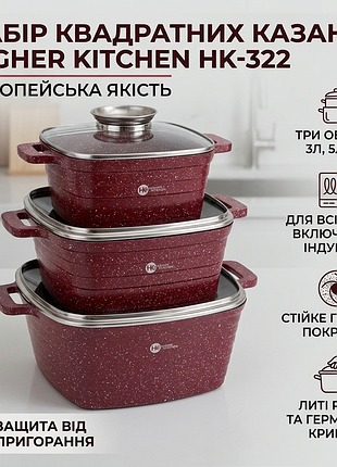Набор кастрюль красные с гранитным покрытием higher kitchen hk 322 на 6 предметов с крышками
