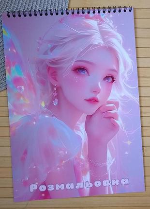 Розмальовка феї fairies а4 (37085)