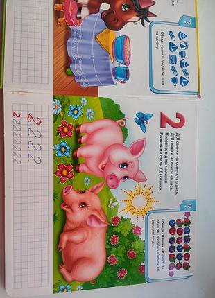 Лічба, книга від 3 р. 3