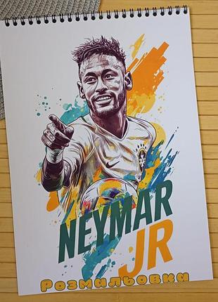 Раскраска неймар neymar а4 (37119)