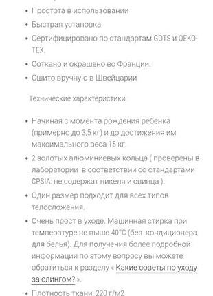 Слинг слінг з кольцами joli nous 5
