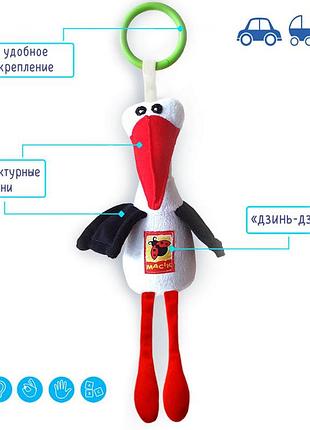 Погремушка аист macik мс 010402-02 2