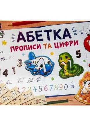 Обучающая игра "азбука с прописью и цифрами" 3-114, 14 трафаретов