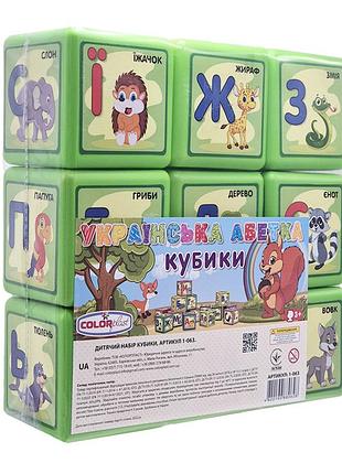 Детские развивающие кубики "абетка" 1-063, 9 шт в наборе
