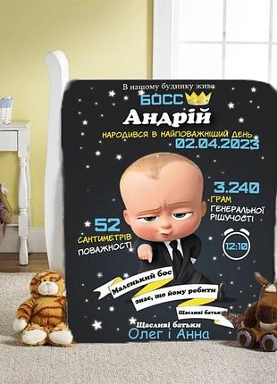 Плед 3d зі своїми побажаннями з метрикою "у нашому будинку живе босс" для хлопчика 20222392_c 11593 80х100 см