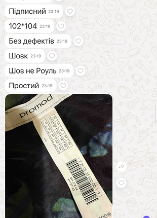 Шовковий платок promod (оригінал) 7