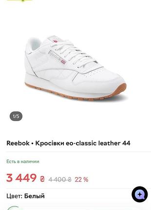 Кроссовки reebok classic . оригинал 2