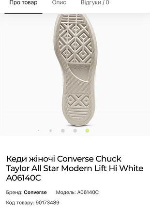 Кеди жіночі converse 5